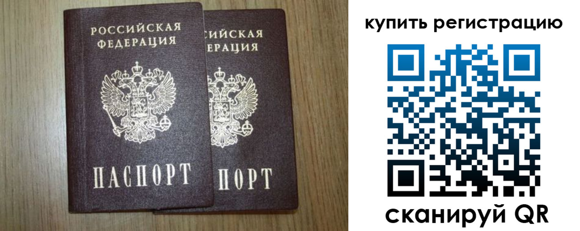 прописка в квартире в Дальнегорске